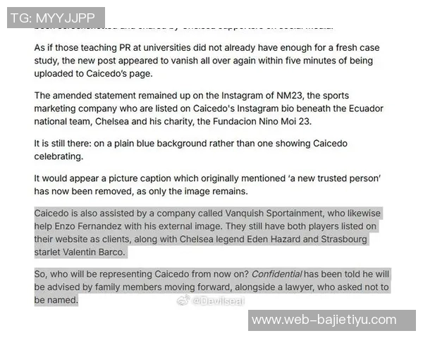 凯塞多家人代为处理删帖事件因措辞不当引发关注