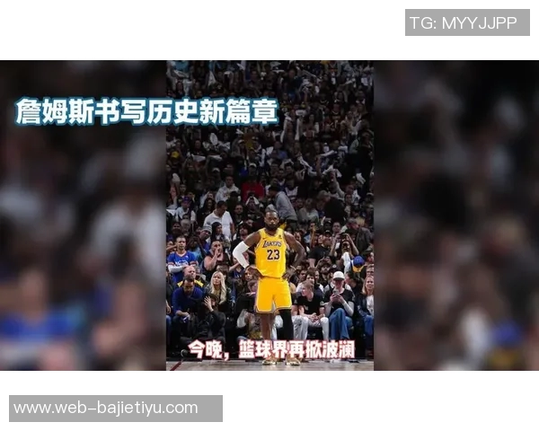 詹姆斯祝贺追梦达成900盖帽里程碑兄弟情深再续传奇